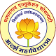 Adarsha Science Jairamdas Bhagchand Arts and Birla Commerce Mahavidyalaya, Amravati