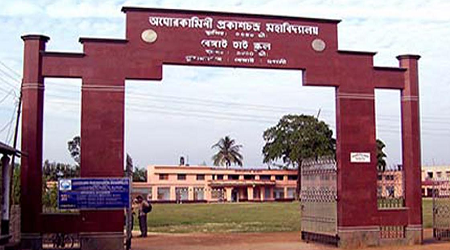 Aghorekamini Prakashchandra Mahavidyalaya, Hooghly