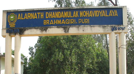 Alarnath Dhandamulak Mahavidyalaya, Brahmagiri