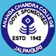 Ananda Chandra College, Jalpaiguri