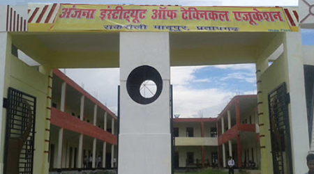 Anjana Institute of Technical Education, Pratapgarh