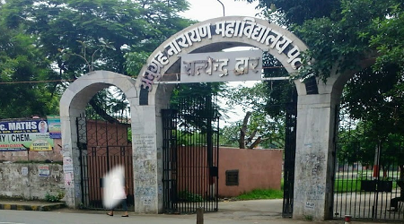 Anugrah Narayan Singh College, Barh