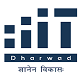 Indian Institute of Information Technology Dharwad