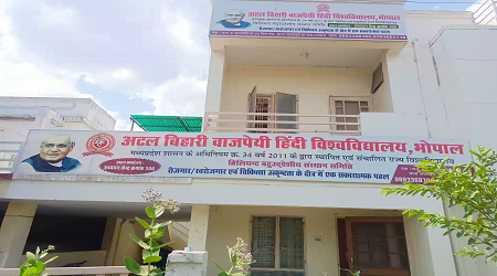 Atal Bihari Vajpayee Hindi Vishwavidyalaya, Bhopal