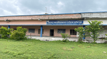 Vagad College, Kotra