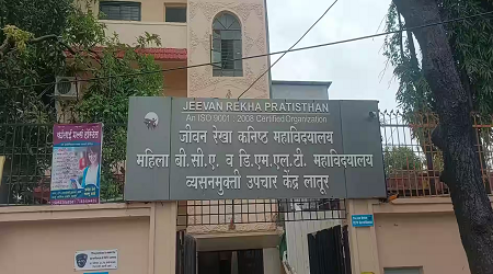 Jeevan Rekha Pratishthan's Mahila BCA Mahavidyalaya, Latur