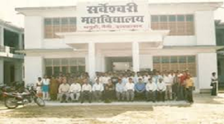 Sarveshwari Mahavidyalaya, Jaunpur