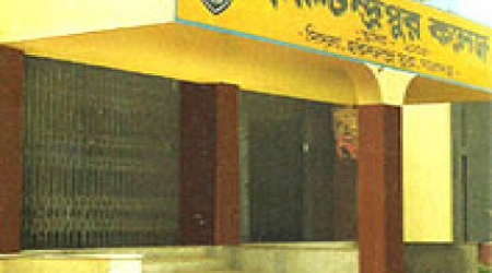 Harishchandrapur College, Malda