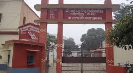 Ch Mahendra Singh Degree College, Hapur