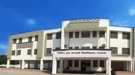 Shri Govind Guru Government College, Banswara