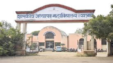 Government College of Education, Yavatmal