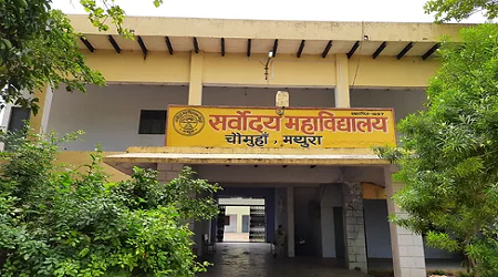 Sarvodaya Mahavidyalaya, Mathura