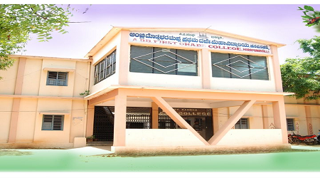 Ambli Dodda Bharamappa First Grade College, Harapanahalli