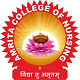 Amrita College of Nursing, Ranchi