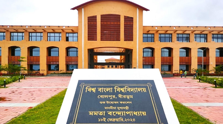 Biswa Bangla Biswabidyalay