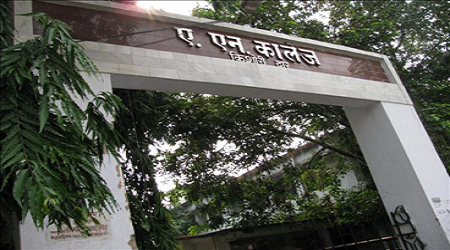 ANS College, Patna