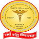 Autonomous State Medical College, Bahraich