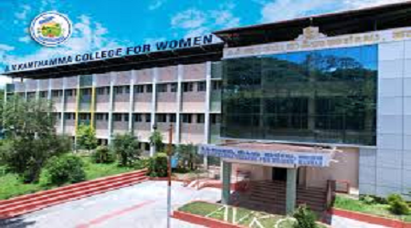 Arakalagudu Varadarajulu Kanthamma College for Women, Hassan