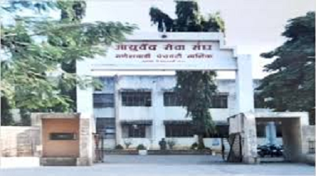 Ayurved Mahavidyalaya, Nashik