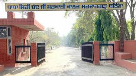 Baba Siri Chand Ji Government College, Bathinda