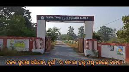 Bamra Trust Fund College, Sambalpur