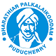 Bharathiar Palkalaikoodam, Puducherry